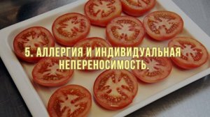 Вот Что ТВОРЯТ помидоры с нашим организмом, даже 3 штуки…