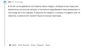 АПВОУТ – ДЕВУШКИ В КАКОМ ВОЗРАСТЕ БЫЛ ВАШ ПЕРВЫЙ РАЗ? I РЕДДИТ