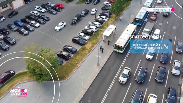 Район Западное Дегунино смотреть онлайн