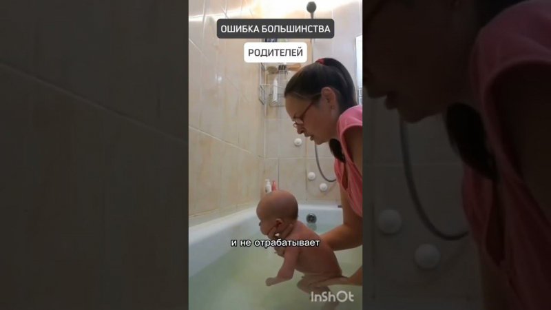 ОШИБКА БОЛЬШИНСТВА РОДИТЕЛЕЙ