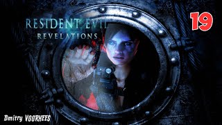 Project _Ностальгия_ Прохождение Resident Evil_ Revelations # 19 {2012}