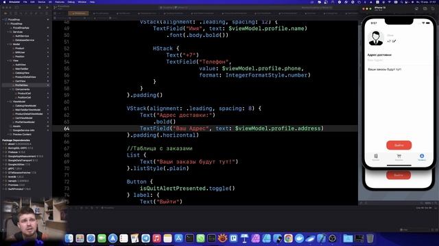 TastyCourse 12 - Получение профиля из базы данных Firebase Firestore в приложение на iOS. SwiftUI смотреть онлайн