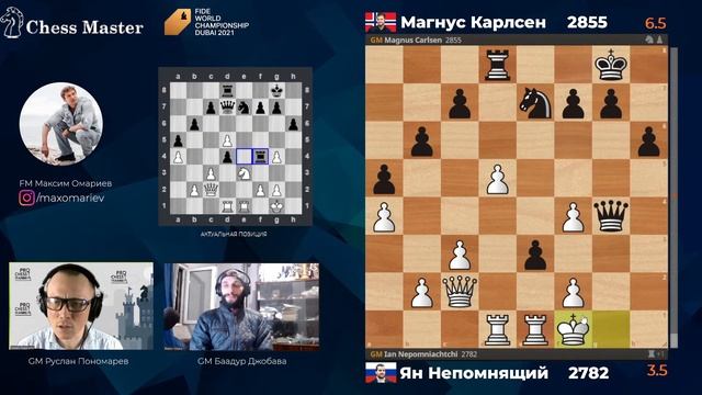 Карлсен - Непомнящий. 11 партия Матча За Звание Чемпиона Мира по шахматам. ChessMaster