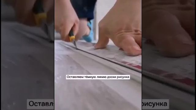 холодная_сварка_линолеума
