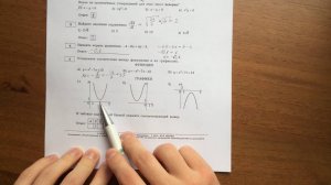 Модуль Алгебра ОГЭ математика. Ященко
