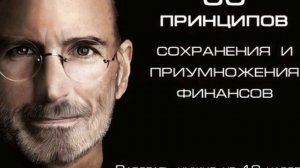 Биографии Успешных людей Стив Джобс