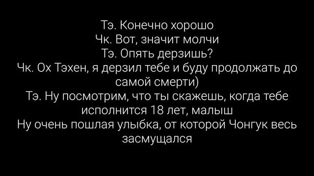 /TaeKook/Vkook/Воображение/Школа—не время любить...прости/10 часть смотреть онлайн