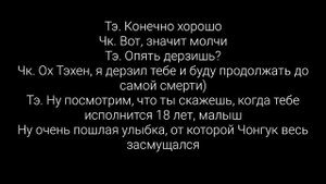 /TaeKook/Vkook/Воображение/Школа—не время любить...прости/10 часть