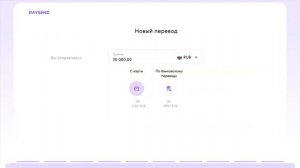 Paysend Международные денежные переводы Как отправить первый перевод