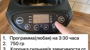 Самый пористый,вкусный,высокий хлеб? Рецепт моей мамы#хлебопечка