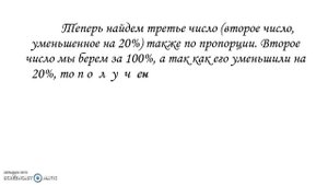 Некоторое число сначала увеличили на 20%, а потом уменьшили результат на 20%