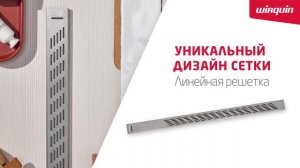 VENISIO ТРАП ДЛЯ ДУША ПОД УКЛАДКУ ПЛИТКИ