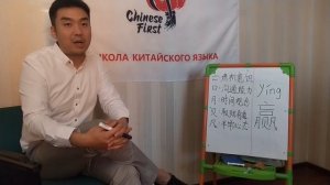 Учим китайский язык. Китайская письменность. Иероглиф 赢 «победа».