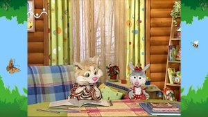 Утро в Шишкином Лесу. Быт. Цена дружбы