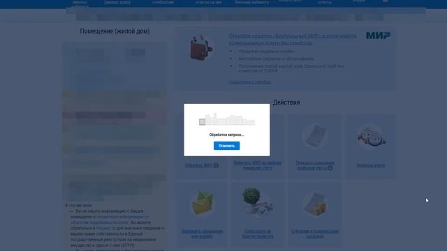Как правильно передать показания на ИПУ черех портал ГИС ЖКХ? Видеоурок. Инструкции. смотреть онлайн