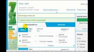 Купить Авиабилеты Москва - Дубай