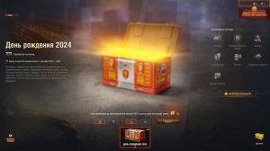 первые 25 день рождения лесты