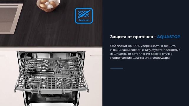 Встраиваемая посудомоечная машина ZUGEL ZDI602 смотреть онлайн