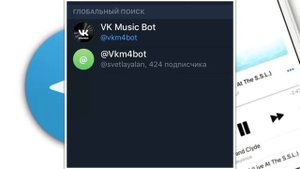 МУЗЫКА ИЗ вк В ТЕЛЕГРАМ ! Redovik