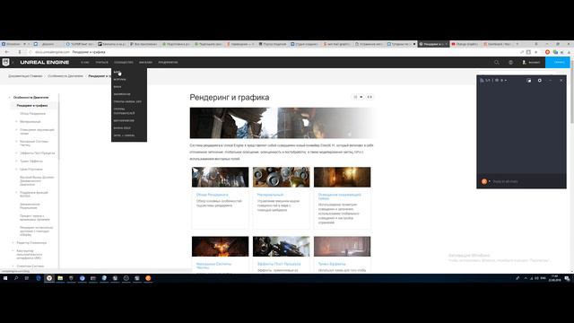 Разработка игр на Unreal engine 4 * Тяжелые будни разработчиков * смотреть онлайн