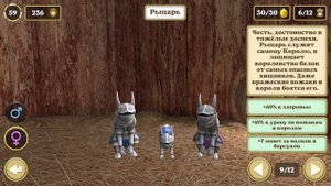 Симулятор Белки 2 Онлайн #6 Рыцарь. Кид проверяет на прочность новую белочку на пурумчата