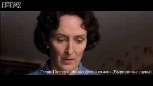 Гарри Поттер и атрибуты из пластилина (+ вырезанные сцены)