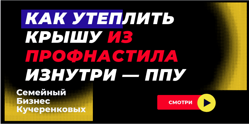 Брянск Ангар: Пена для утепление металлоконструкций смотреть онлайн