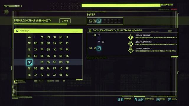 Cyberpunk 2077 — Заказ: Принесите мне голову Густаво Орты (два способа прохождения) #104