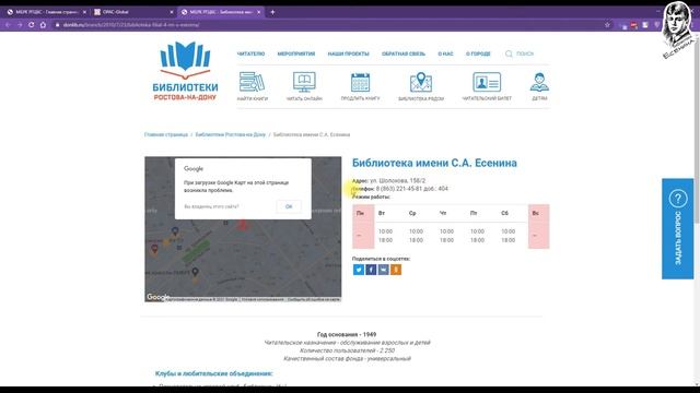 Библиографический урок "Как искать книги не выходя из дома?" смотреть онлайн
