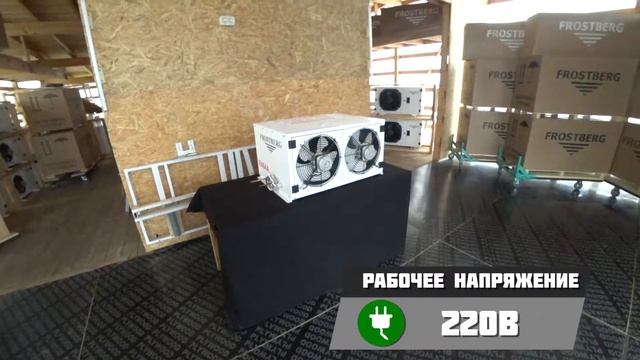 Обзор холодильного оборудования FROSTBERG FS3 смотреть онлайн