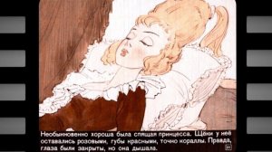 Спящая красавица.mp4