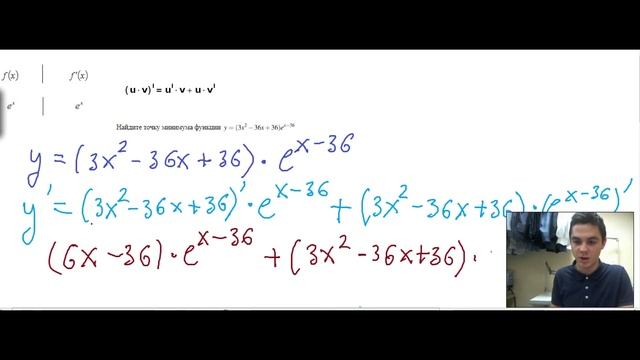 Производная от e^x разбор - Профильная Математика ЕГЭ