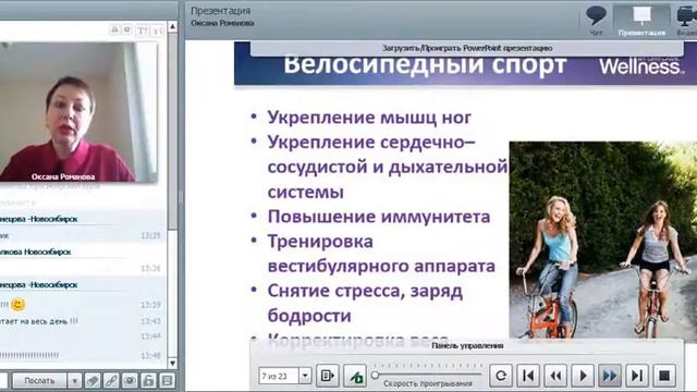 Вэлнэс Завтрак Романова Оксана смотреть онлайн