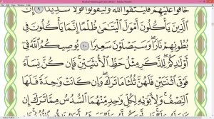 Шейх Айман Сувейд сура Ан-Ниса стр 78