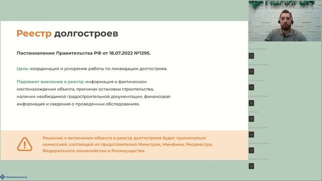 Обзор изменений в законодательстве кадастровой деятельности смотреть онлайн