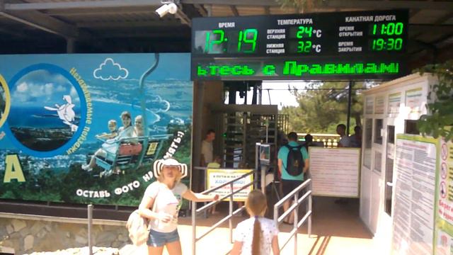 Выход на канатную дорогу в сафари парке в Геленджике смотреть онлайн