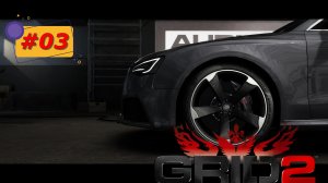 AUDI RS5 #03 | Прохождение игры GRID2 | Logitech G29