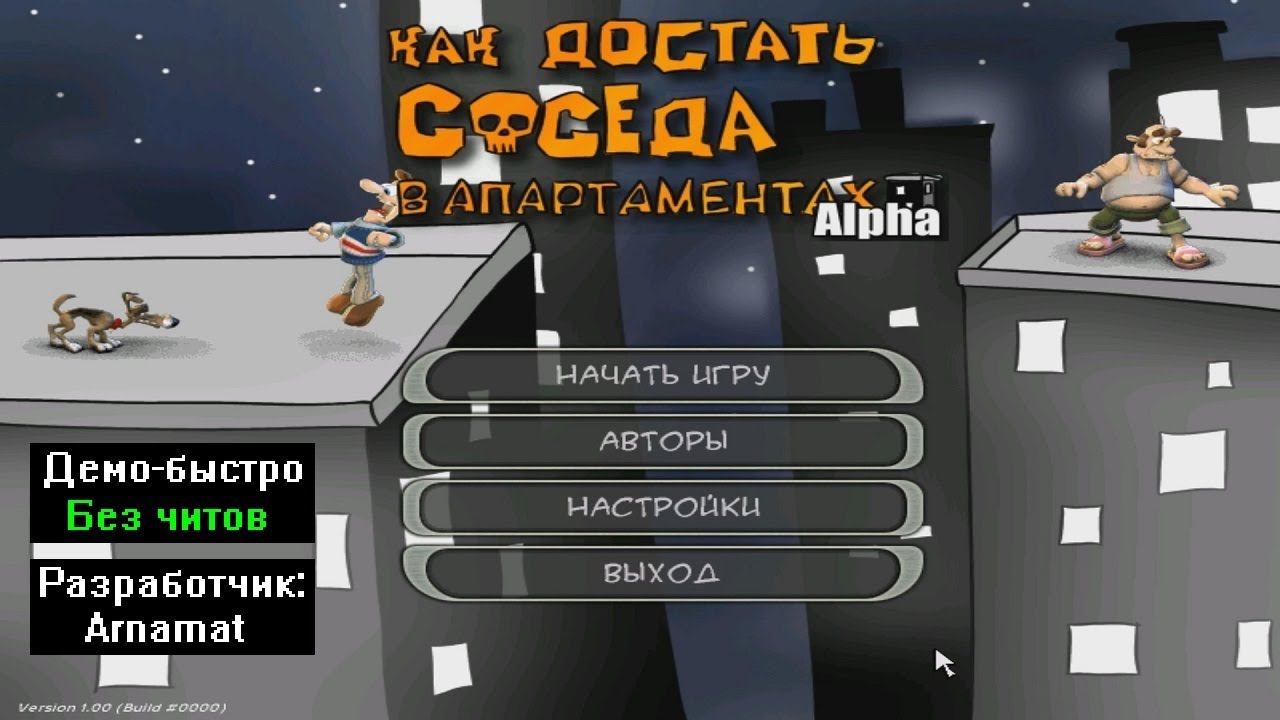 Демо-быстро Как достать соседа В апартаментах Alpha от Arnamat смотреть онлайн