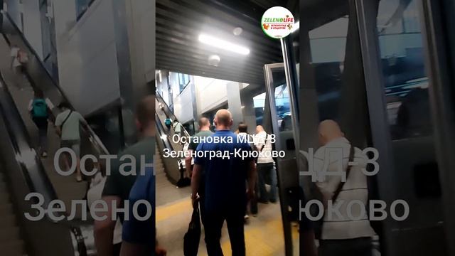 МЦД-3 | Зеленоград-Крюково и Петровско-Разумовская | Открытие