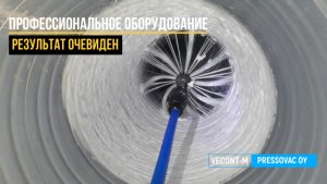 PDW Ductwasher (мойка с низким давлением)