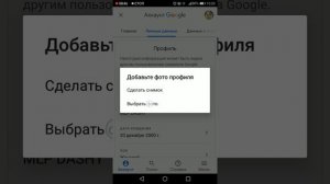 Способ поменять или изменить фото профиля канала на Android