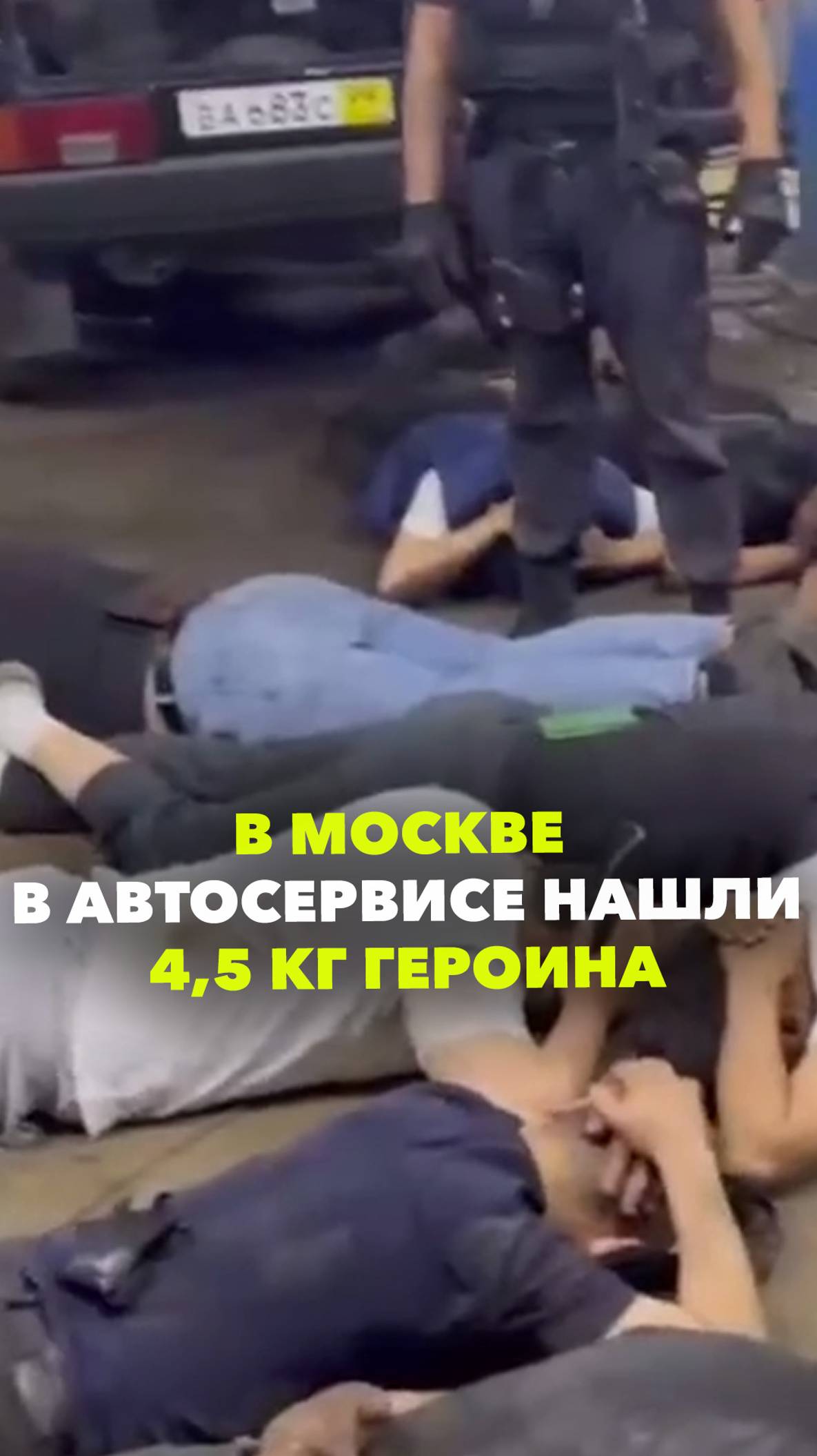 Иностранца с героином и патронами задержали в московском автосервисе