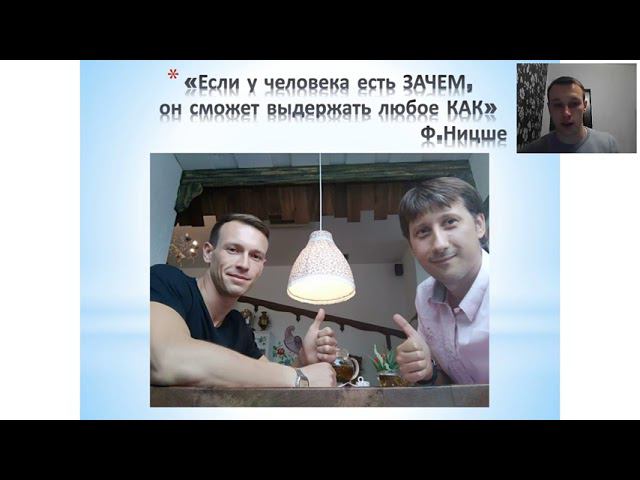 Стройность навсегда Вебинар от Сергея Сергеевича часть 2 (2019 05 04)