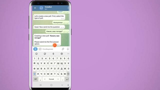 КАК СДЕЛАТЬ ОПРОС В ТЕЛЕГРАМ | БОТ ТЕЛЕГРАМ смотреть онлайн