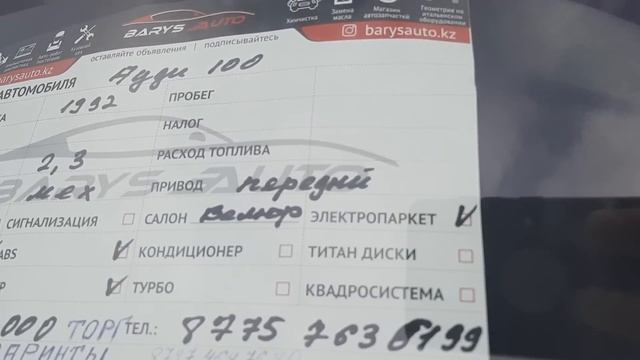 Авторынок Талдыкорган 16.01.2022 смотреть онлайн