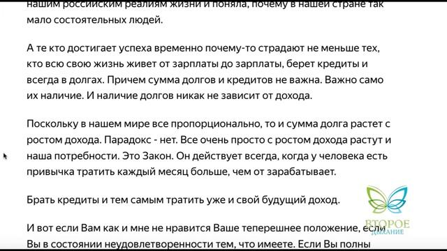 Путь к финансовой свободе.  Дневник пенсионера