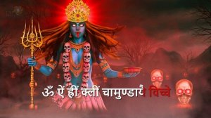 Chamunda Mantra | Om Aim Hrim Klim Chamundaye Viche | Powerful Durga Chant with Lyrics