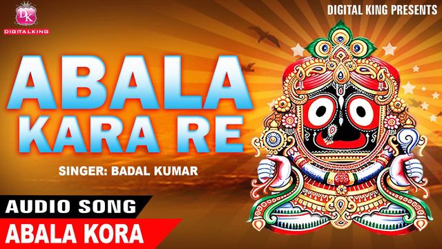 Anant Bata Re - Badal Kumar || Abala Kora - Odia Devotional || Odia 2021