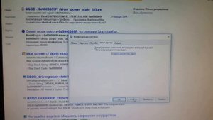 Driver Power State Failure Windows 8 1 Исправит