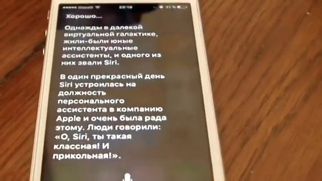 Сказка на ночь от Siri - куда спрятать тело? смотреть онлайн